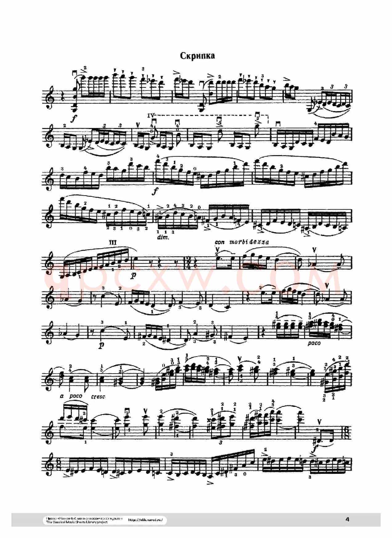 引子与回旋随想曲
