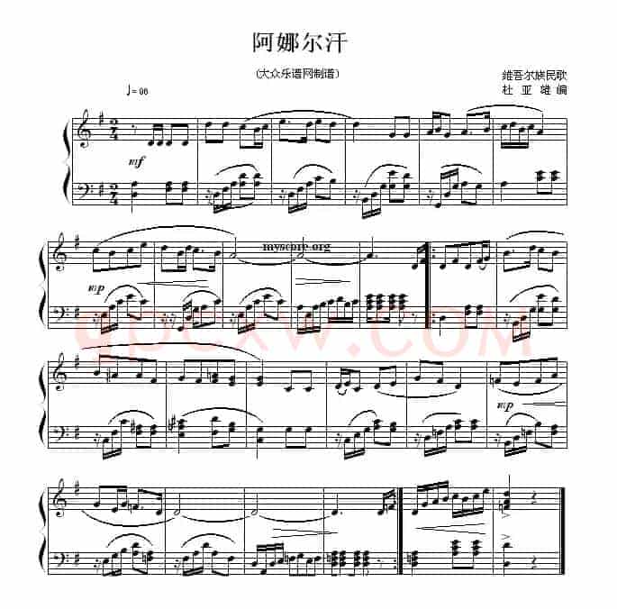 阿娜尔汗