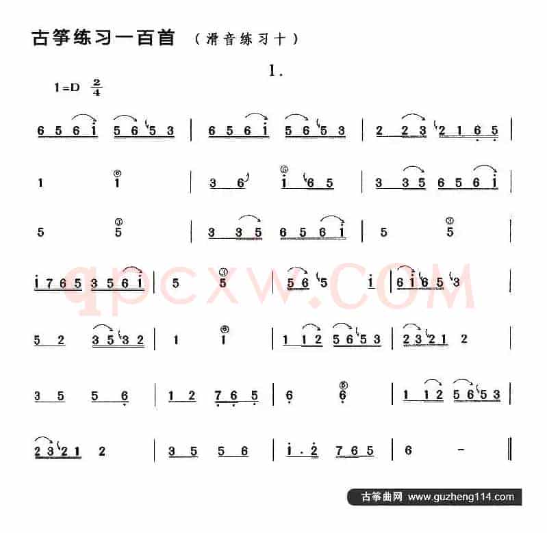 古筝滑音练习（十）