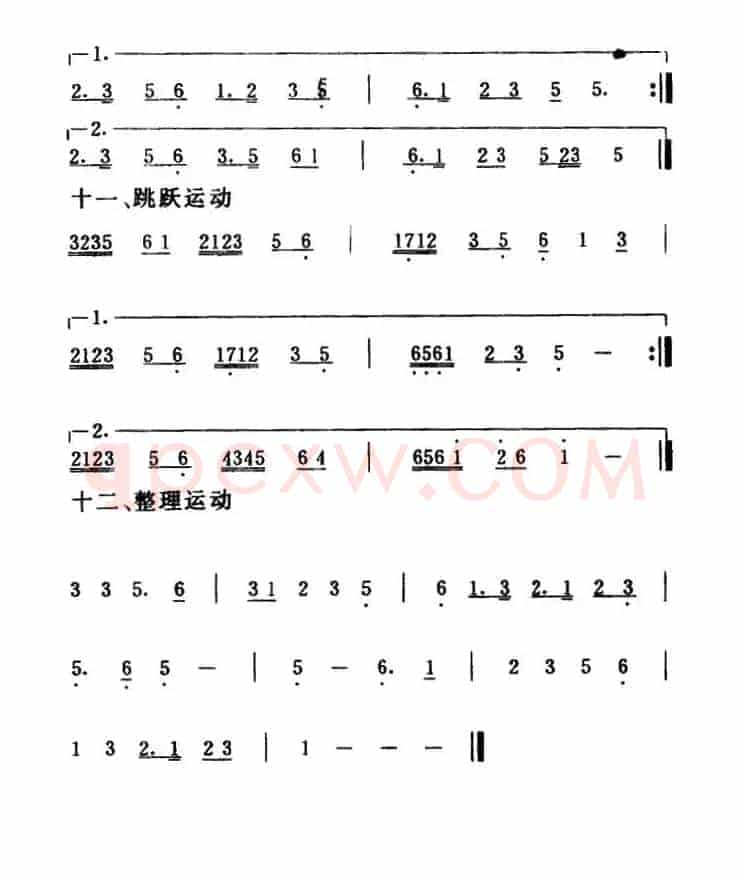 第七套广播体操音乐（2）