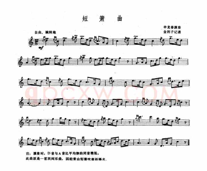 短箫曲（短箫、五线谱）