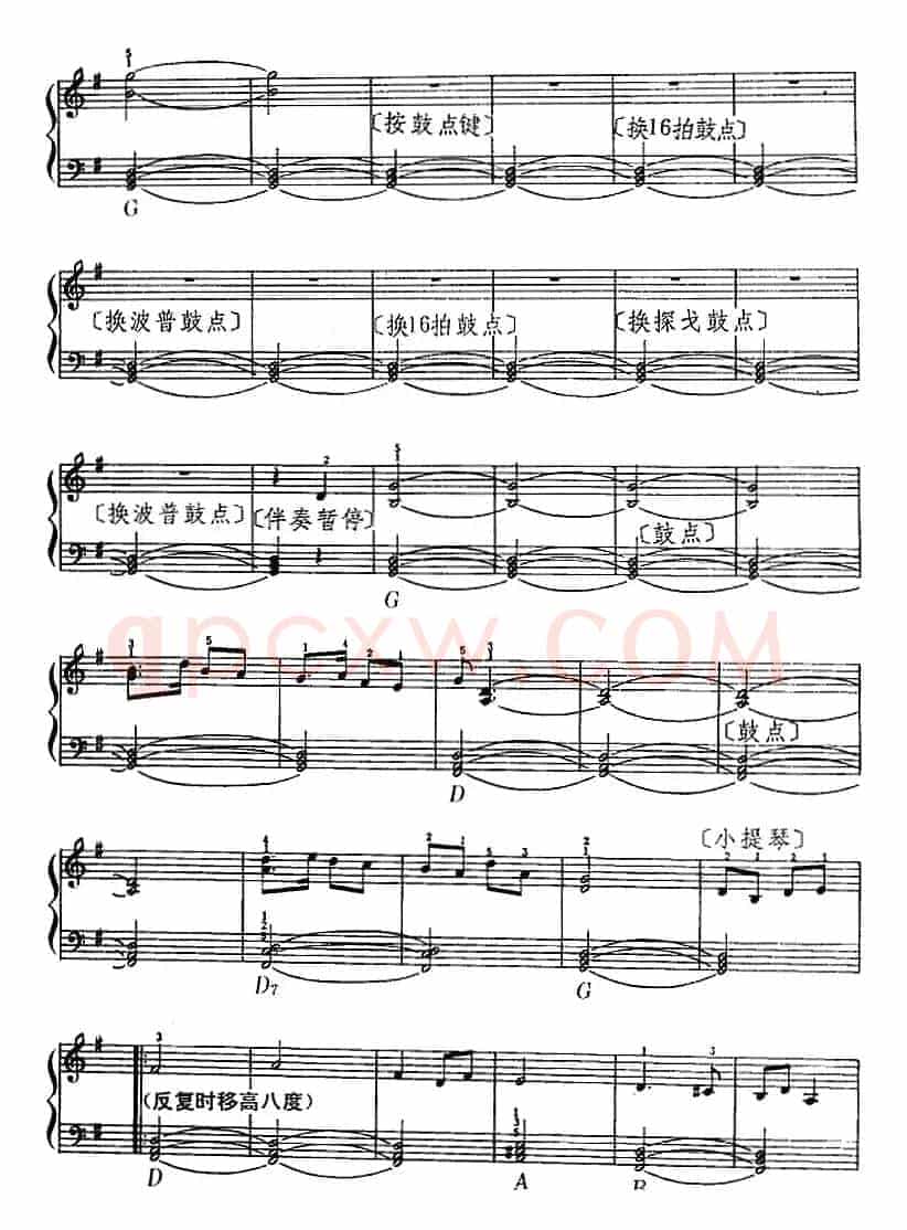 丰收锣鼓