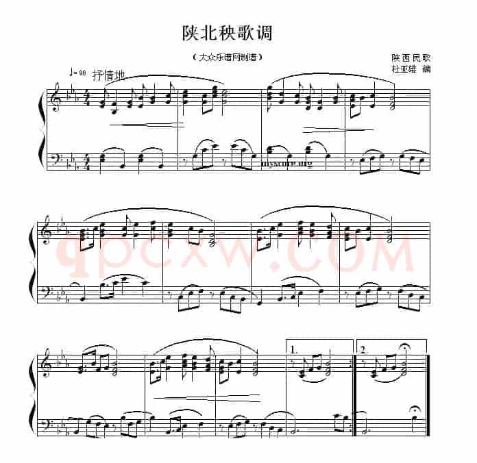 陕北秧歌调