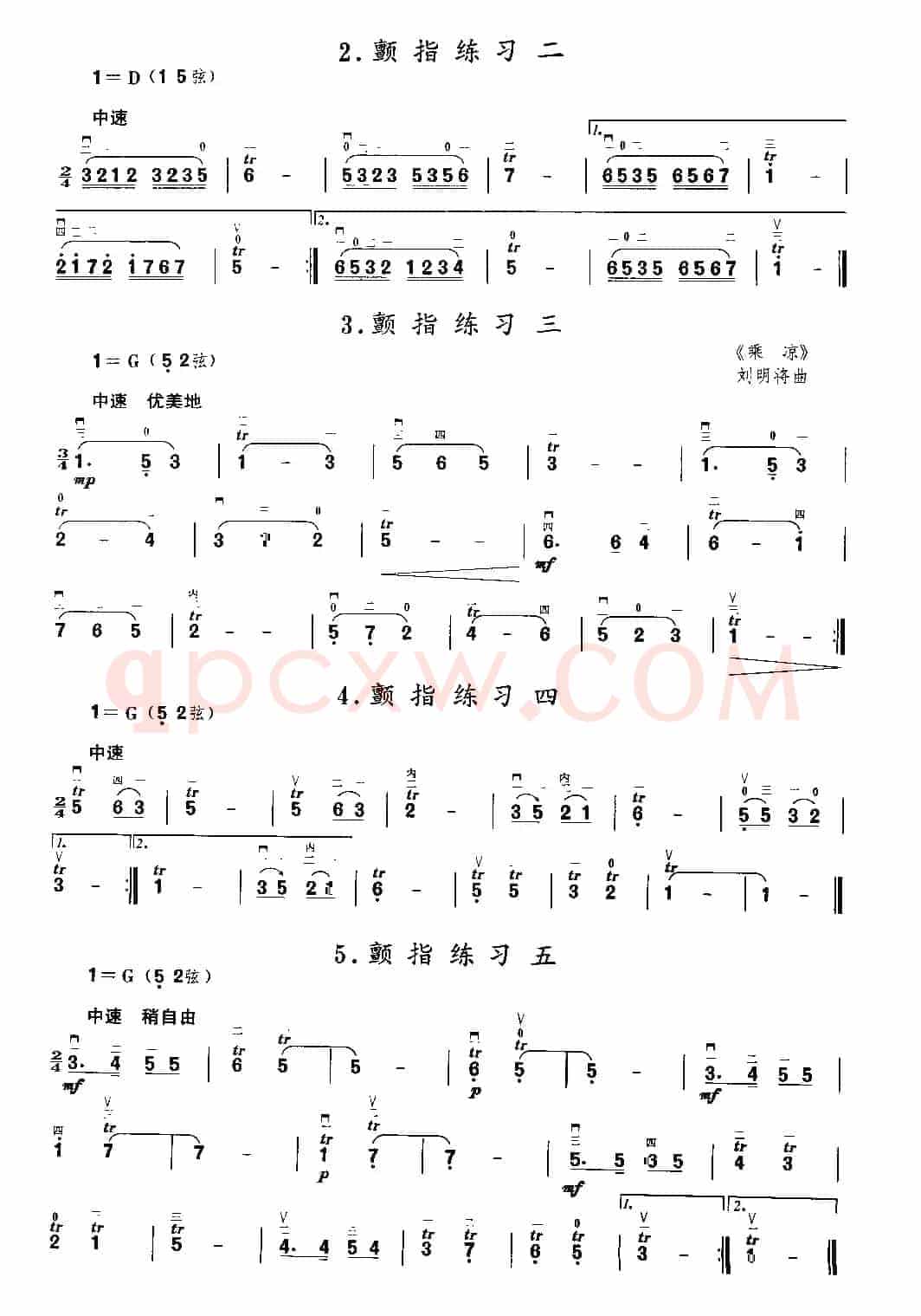 二胡微型练习曲