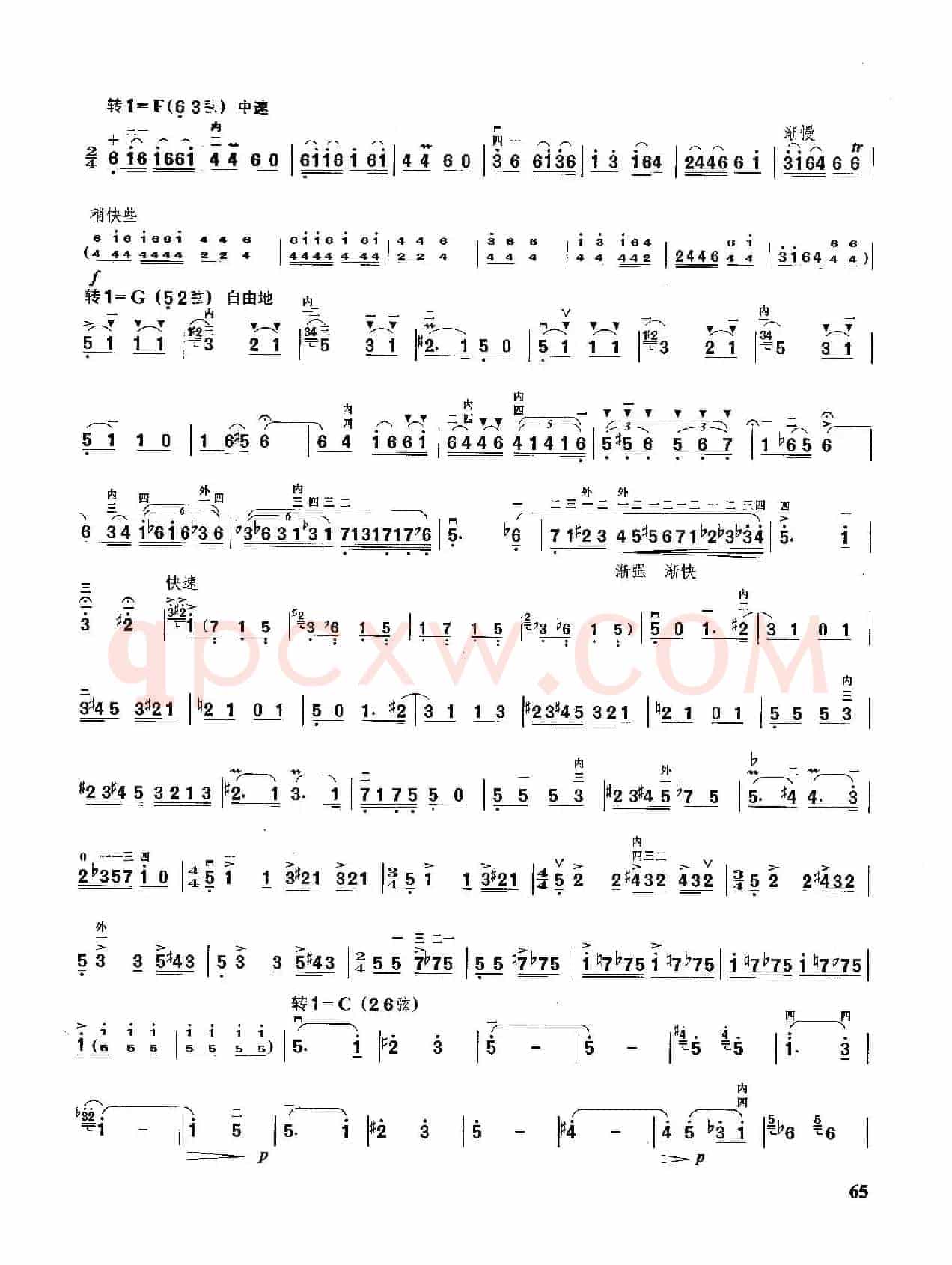 第一二胡狂想曲