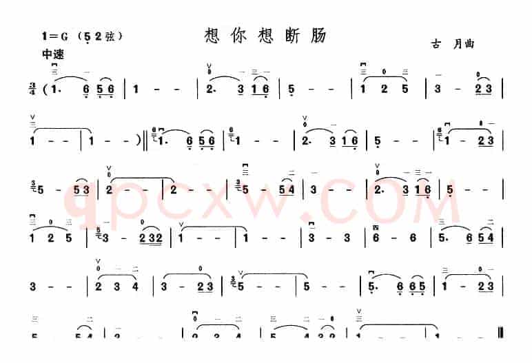 想你想断肠