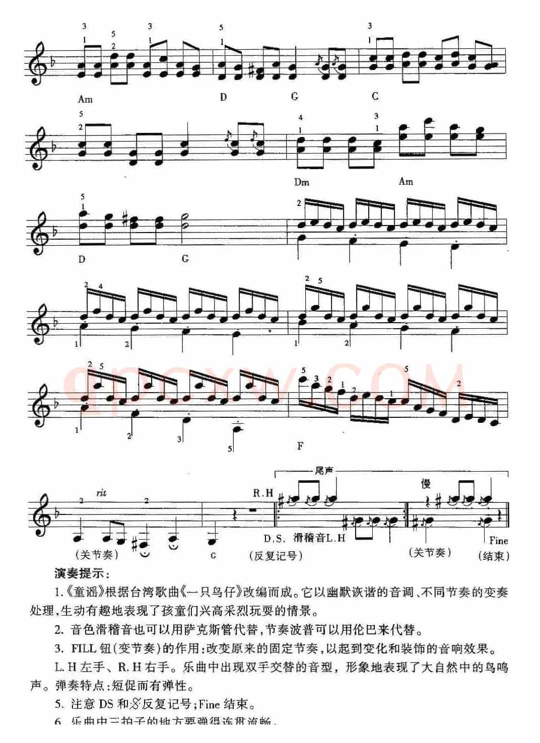 童谣