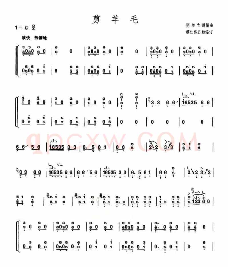 剪羊毛（【上海筝会】考级四级曲目）