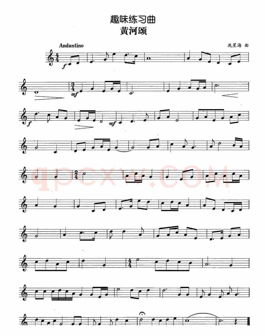 趣味练习曲：黄河颂