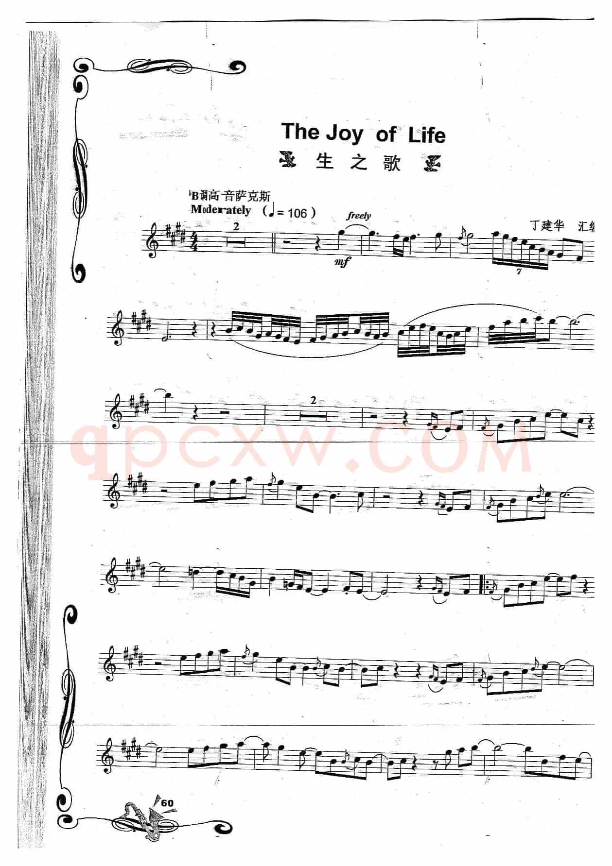 The Joy Of Lire 生之歌