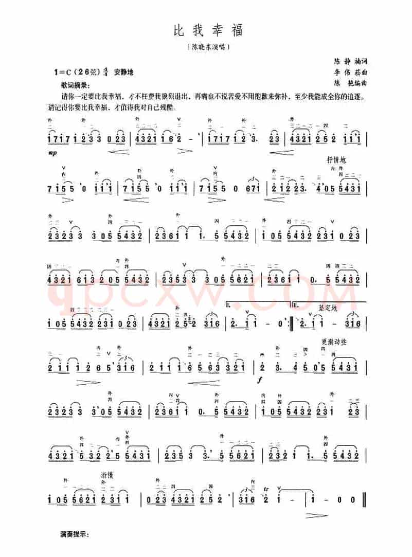 比我幸福