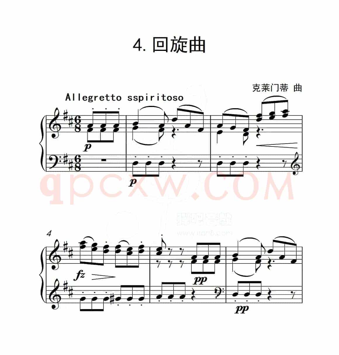 第五级B组 回旋曲（中国音乐学院钢琴考级作品1~6级）