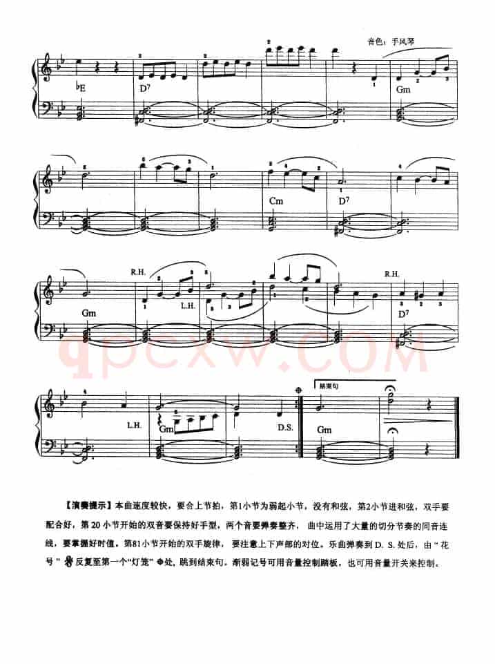 电子琴考级教程·第三级
