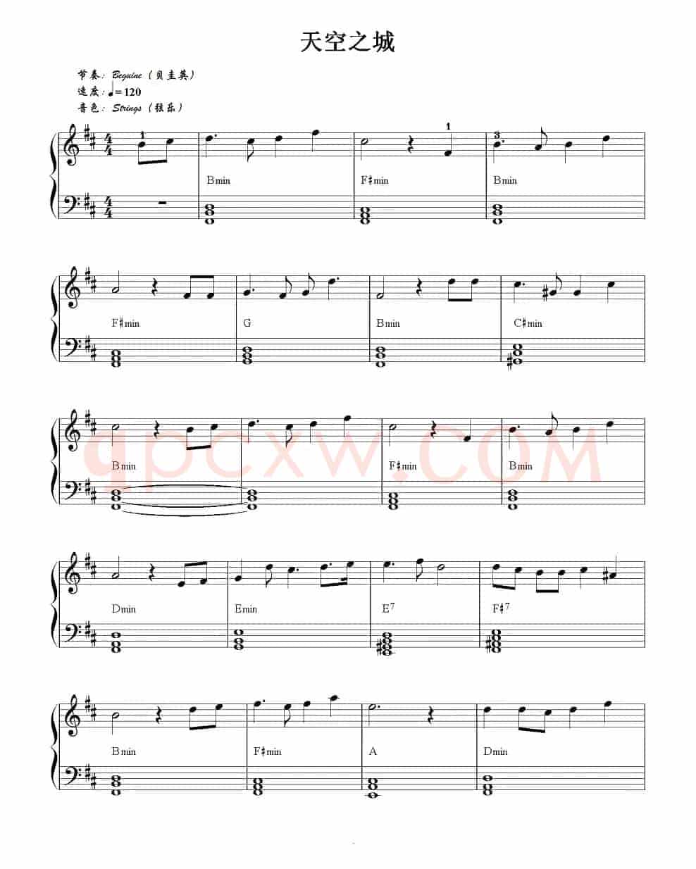 天空之城