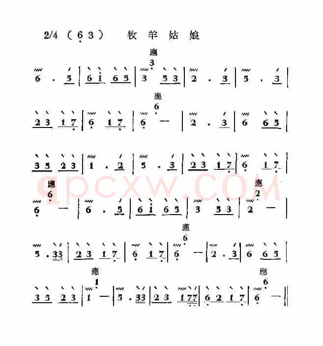 牧羊姑娘（秦琴）