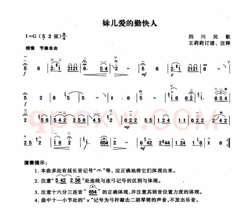 妹儿爱的勤快人