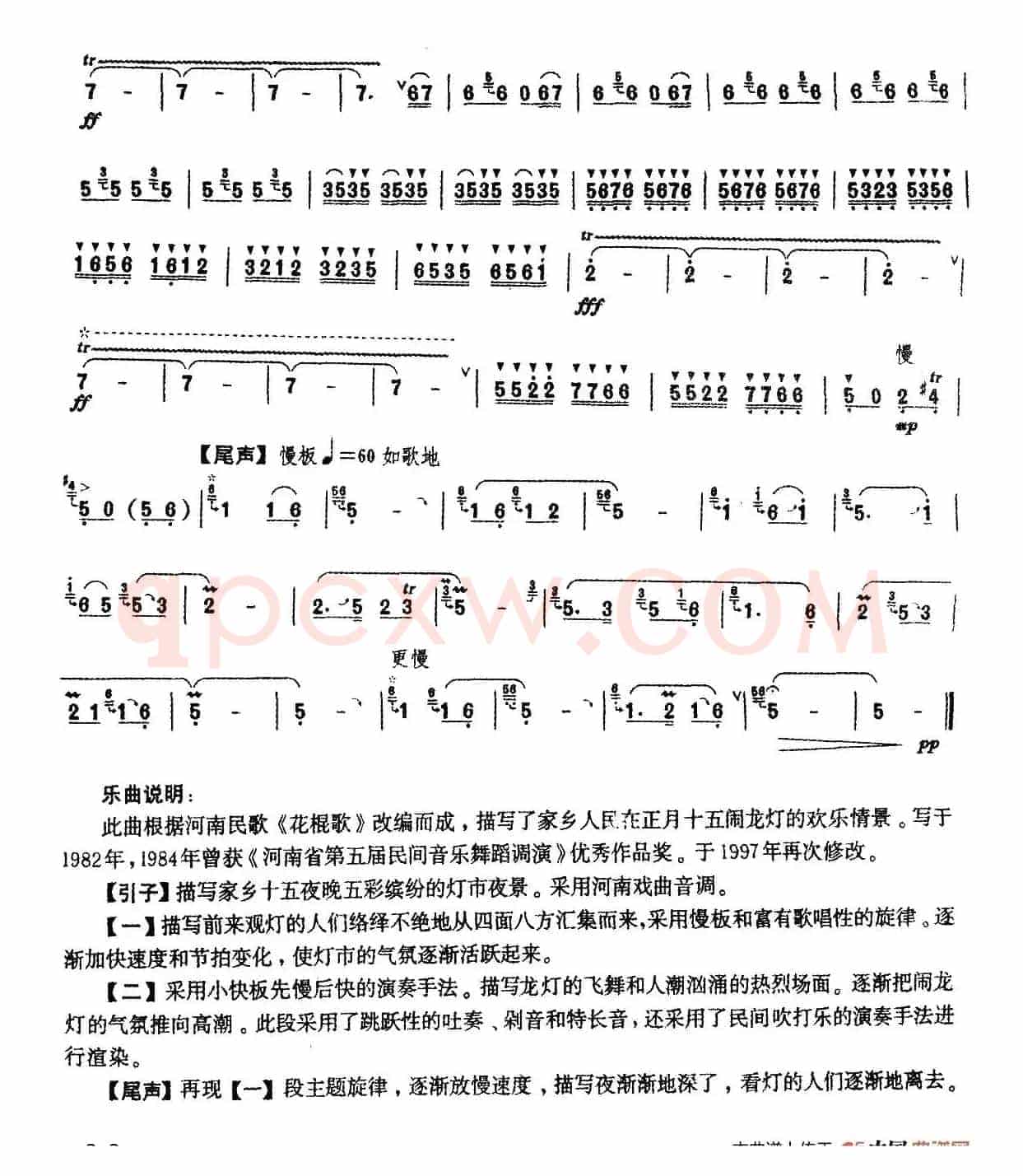 看龙灯