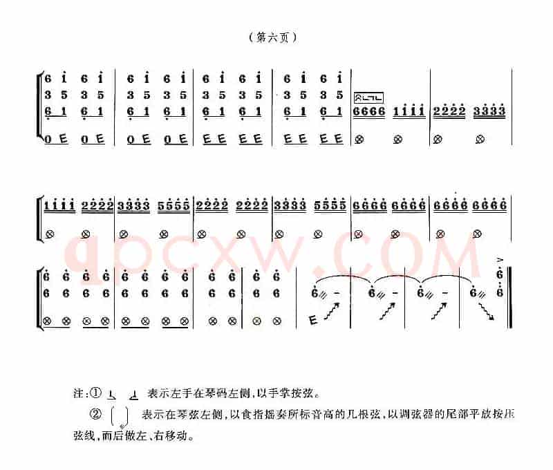 英雄们战胜大渡河（宋泽荣改编版）