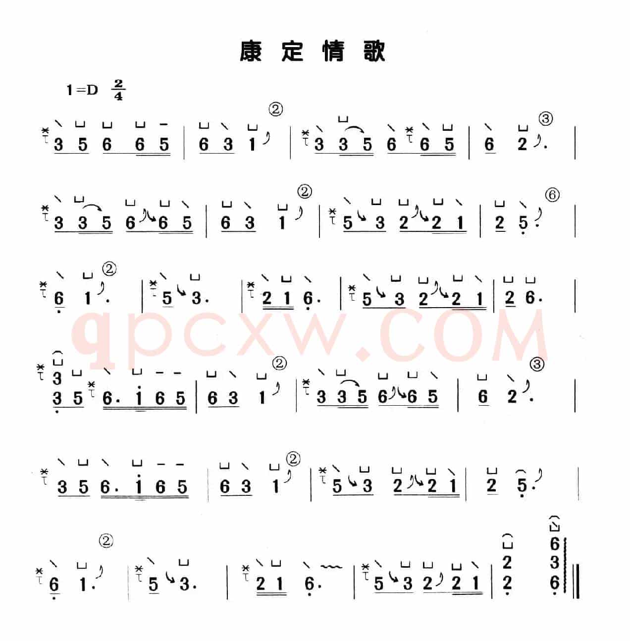 康定情歌（4个版本）