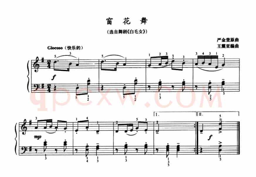 窗花舞