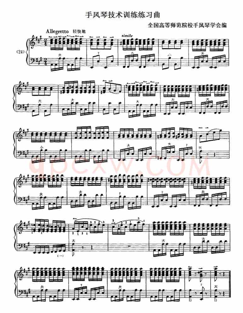 手风琴技术训练练习曲（24）