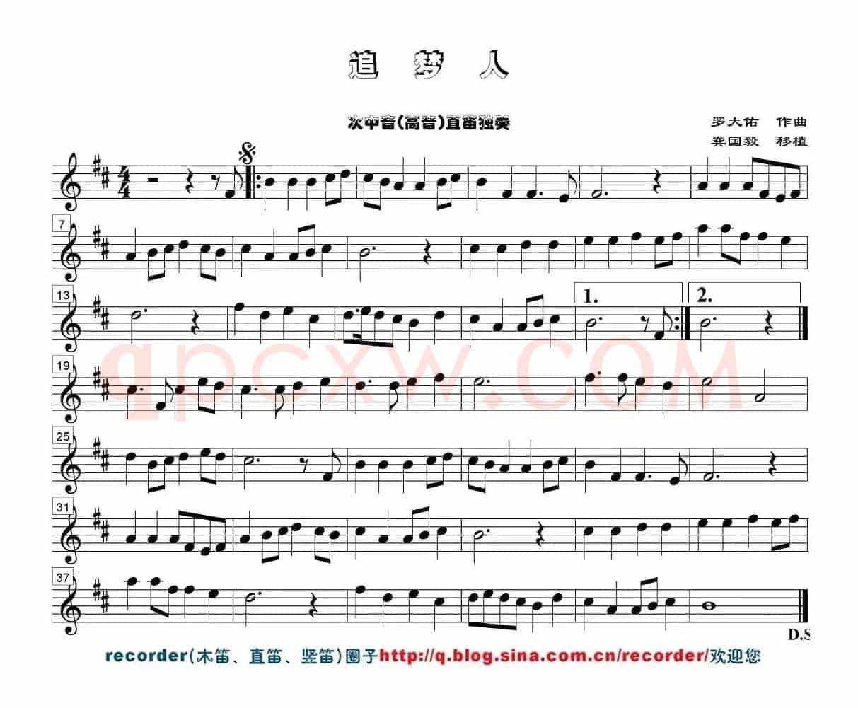 追梦人（次中音（高音）直笛谱）