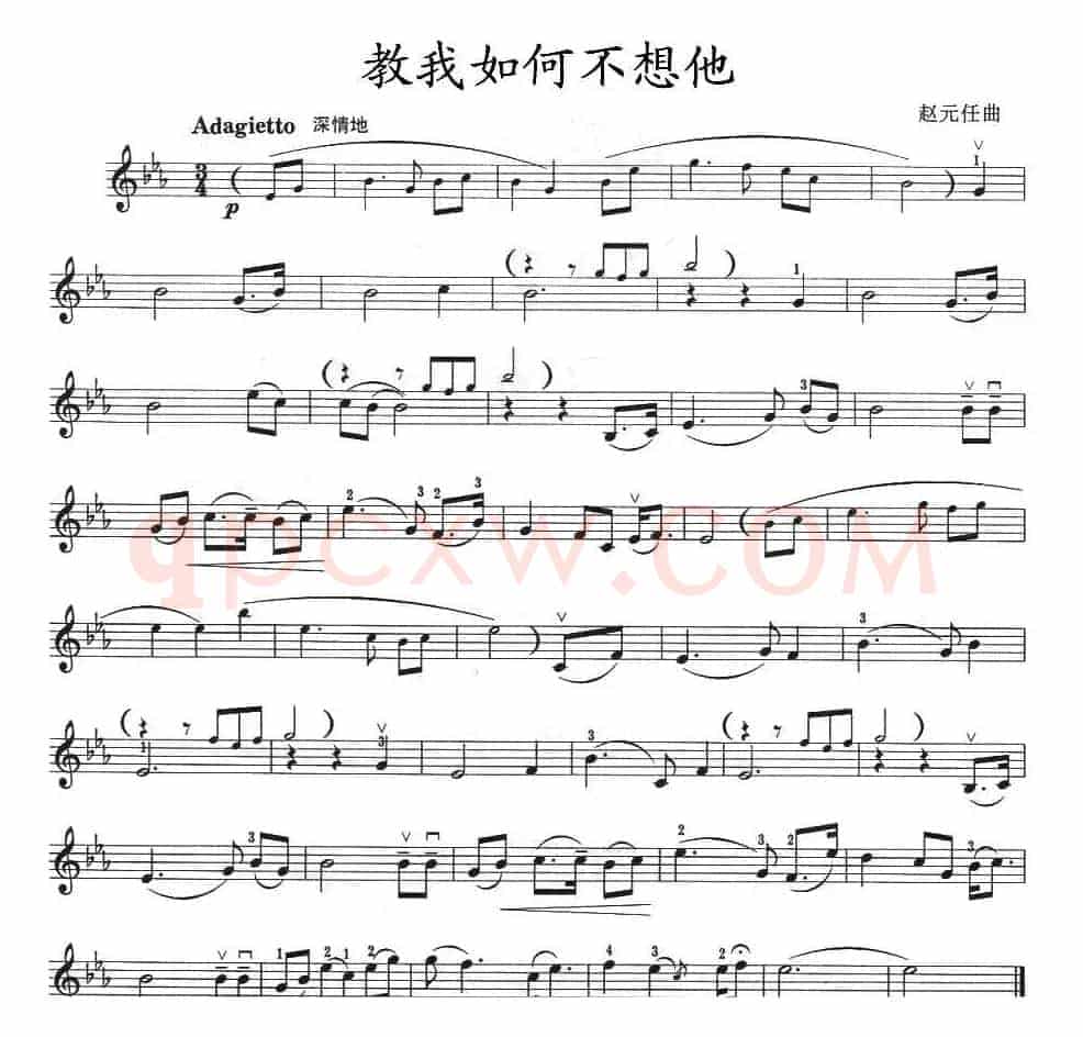 教我如何不想他
