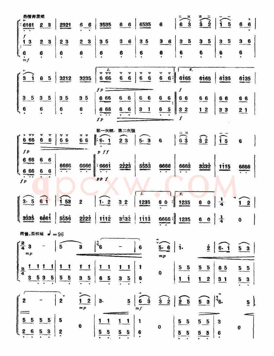 在草原上（扬琴伴奏谱）