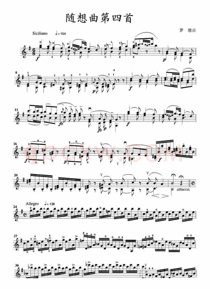 随想曲第四首