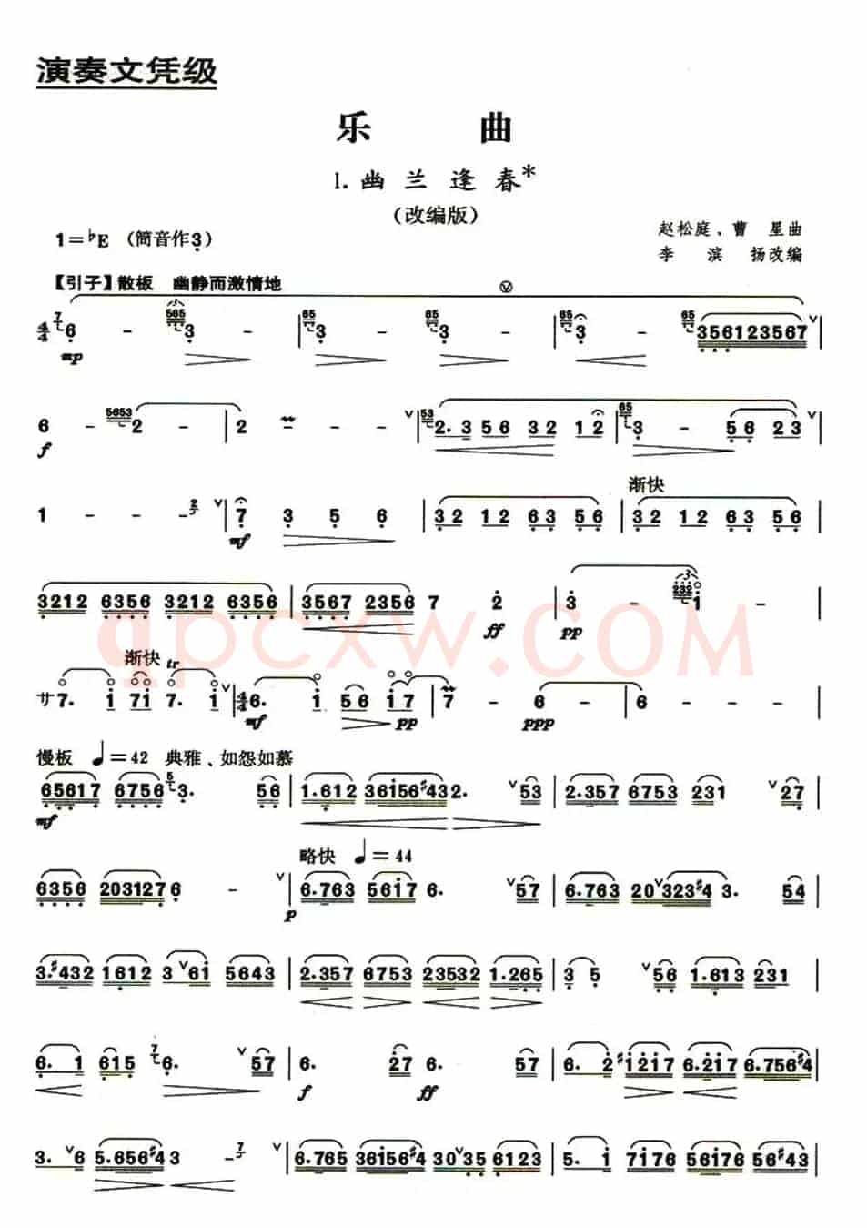 幽兰逢春
