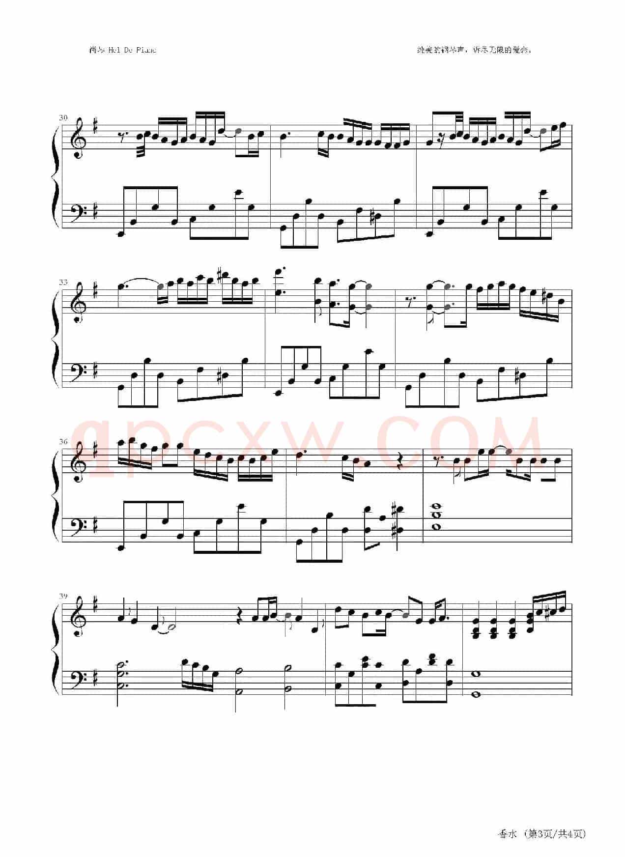 英皇钢琴热恋系列·谢霆锋全集（7、香水 ）