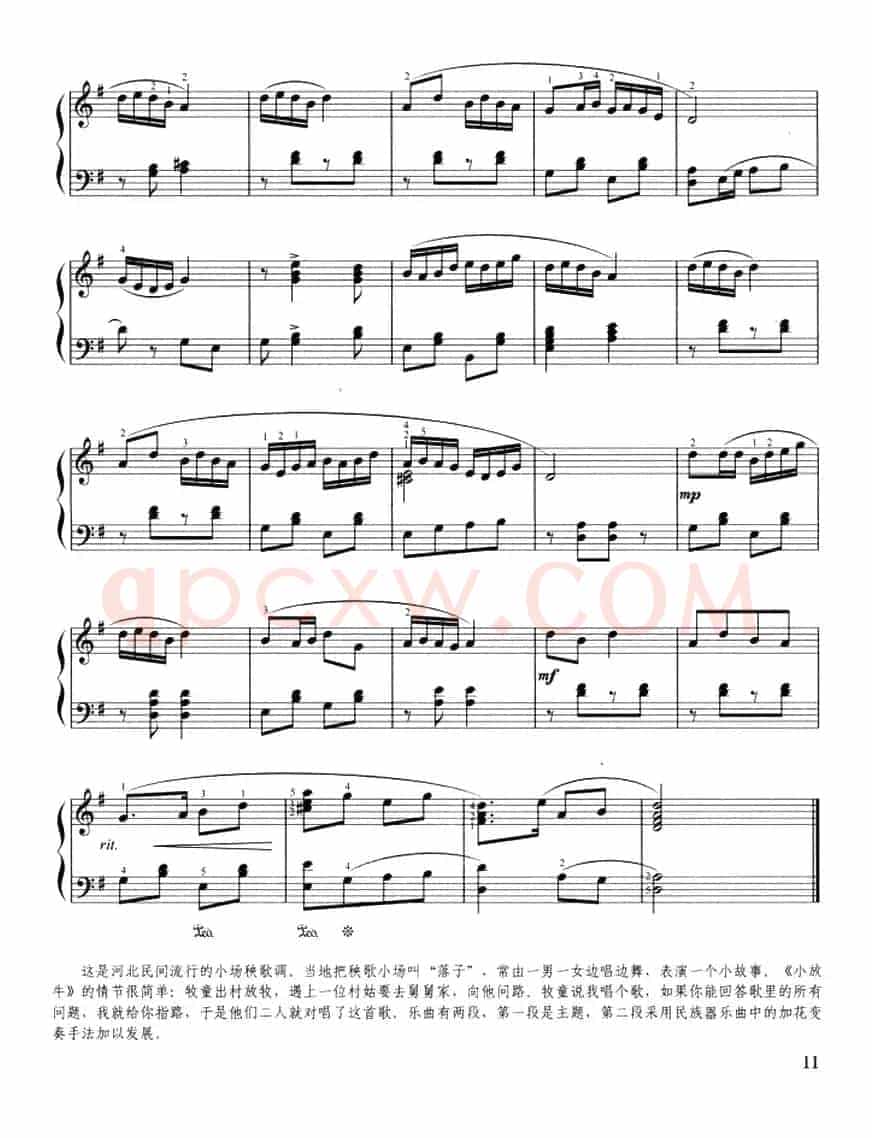 小放牛（河北民歌、杜亚雄编曲版）