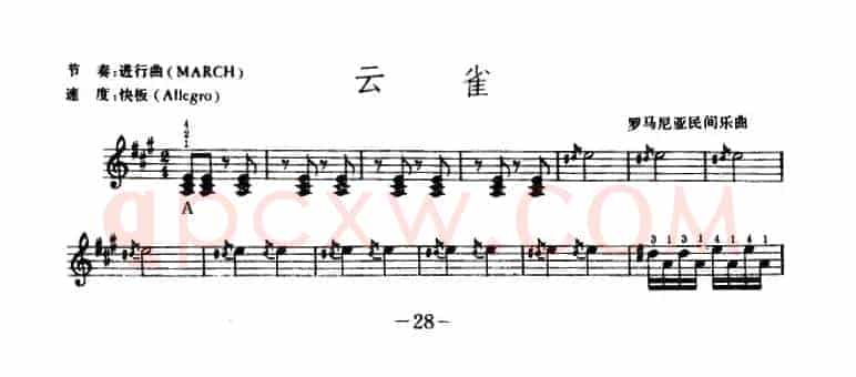 云雀