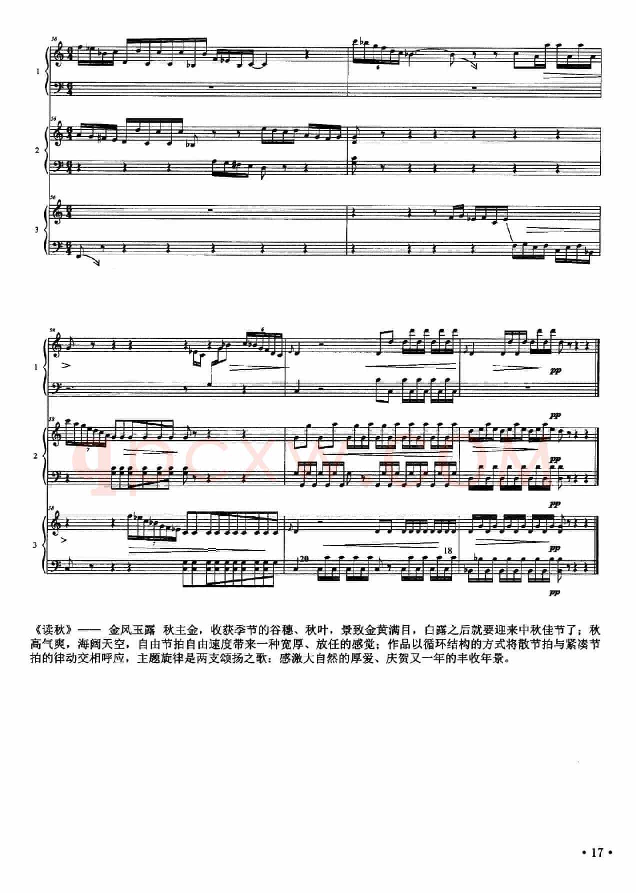 品茗四季：读秋——“金风玉露”（箜篌三重奏）