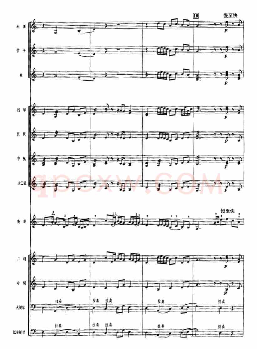 鸟语莺声（广东音乐、高胡+乐队伴奏、五线谱版）