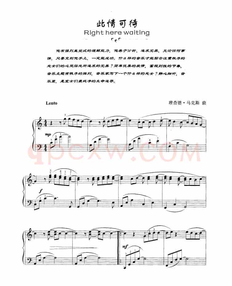 此情可待（Right here waiting）