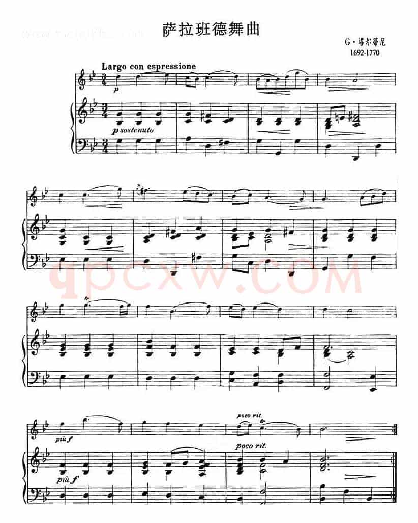 萨拉班德舞曲（小提琴+钢琴伴奏）