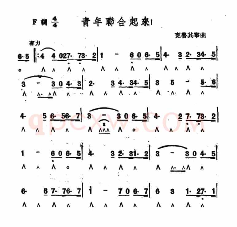 青年联合起来
