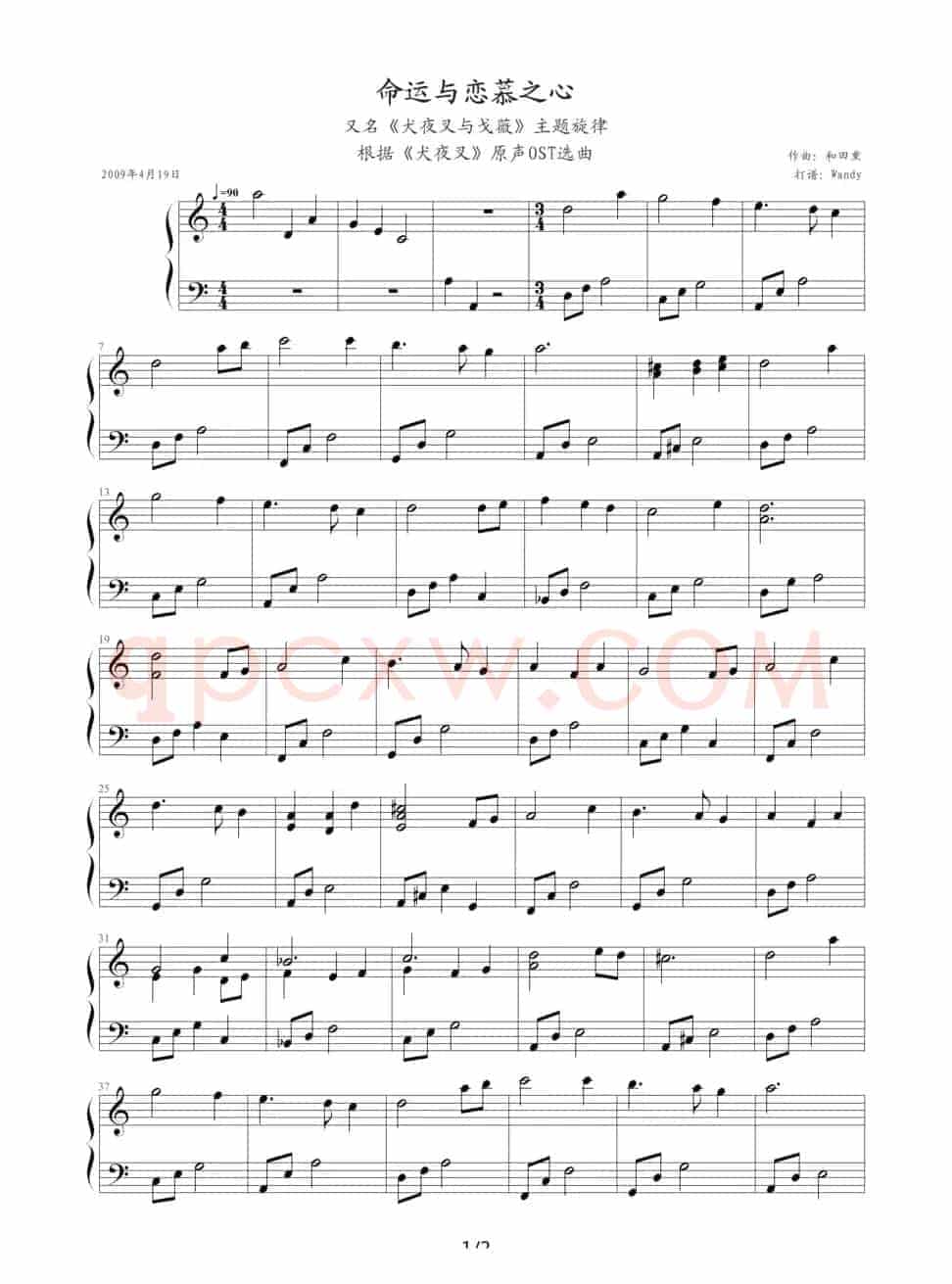犬夜叉（又名：犬夜叉与戈薇）（根据《犬夜叉》原声OST选曲改编）