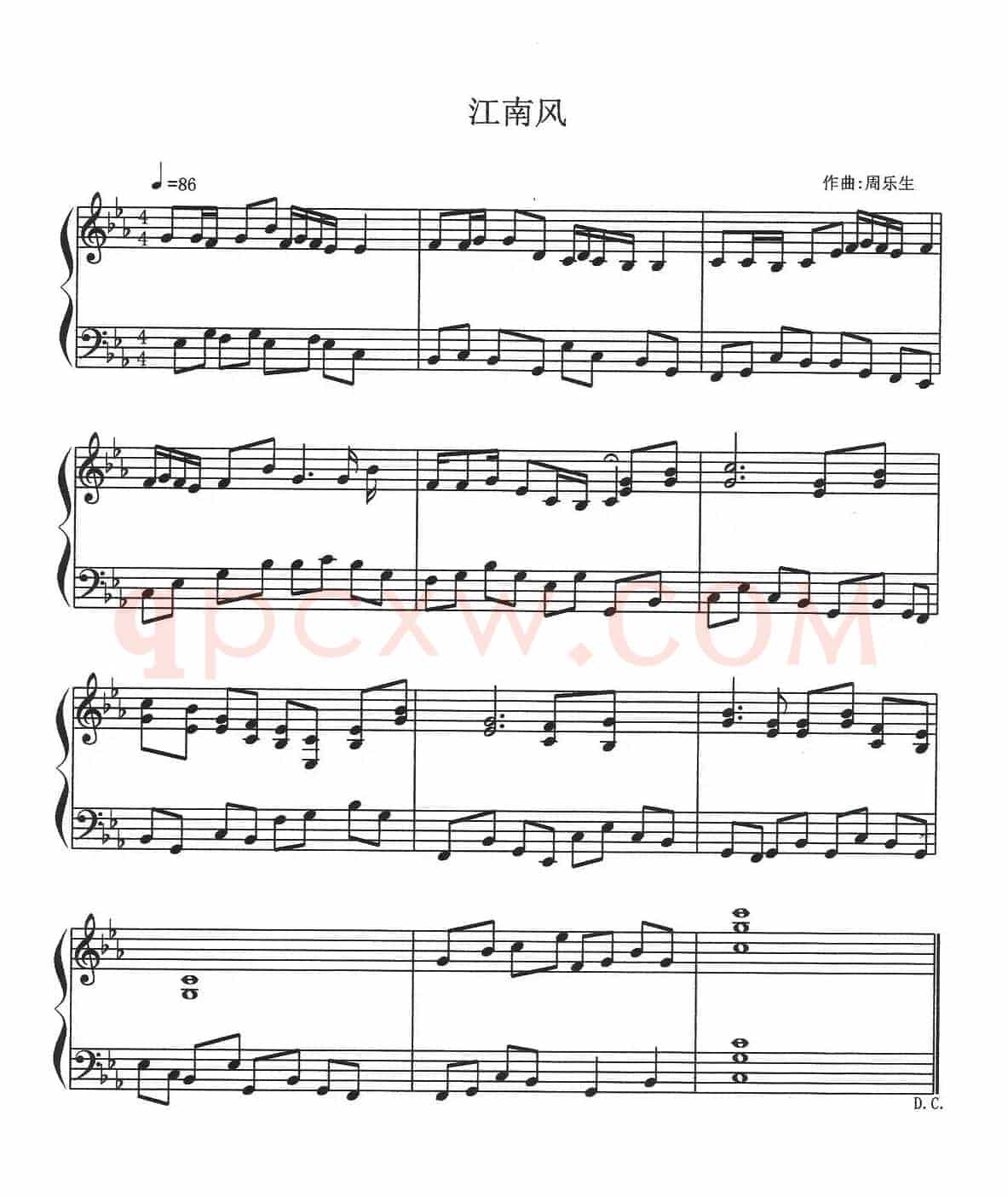 四季花开（山东民歌）