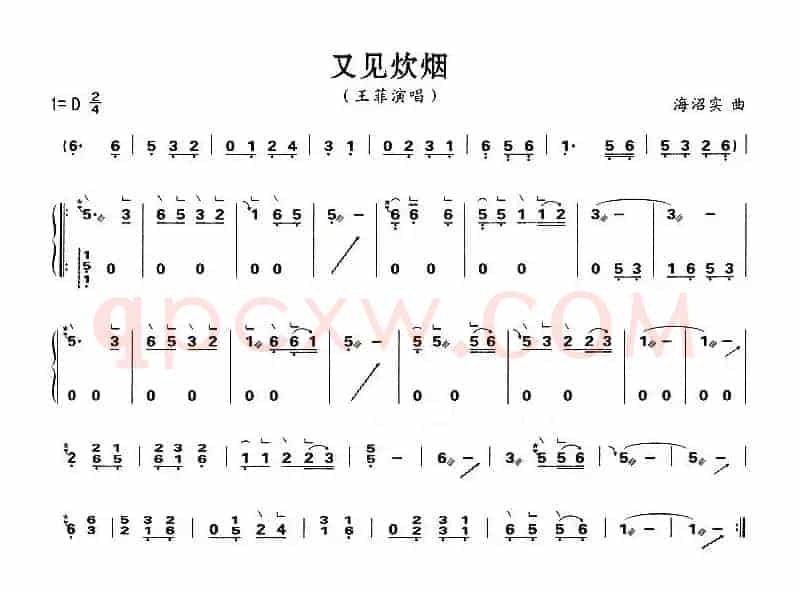 又见炊烟