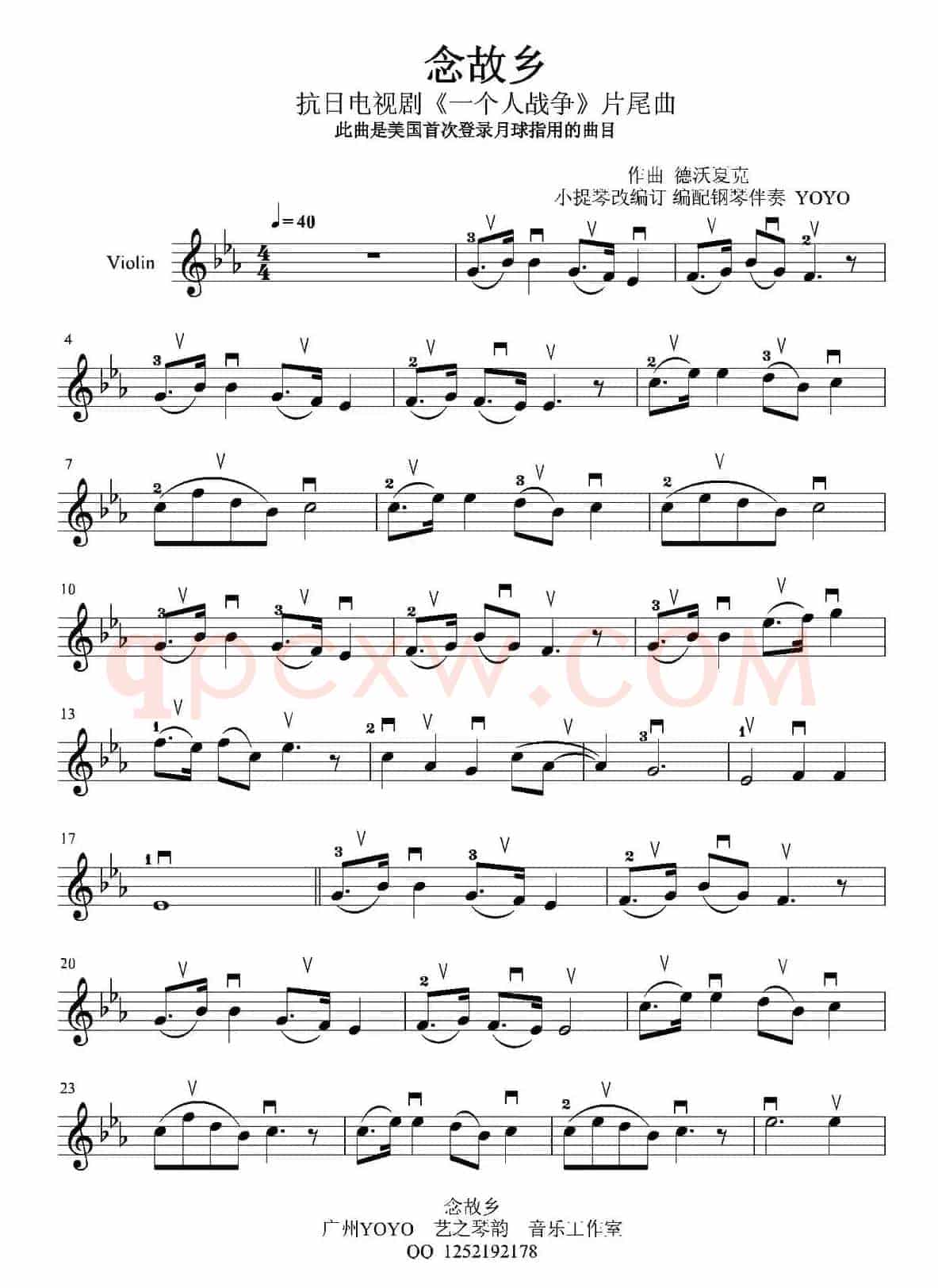 念故乡（电视剧《一个人战争》片尾曲）
