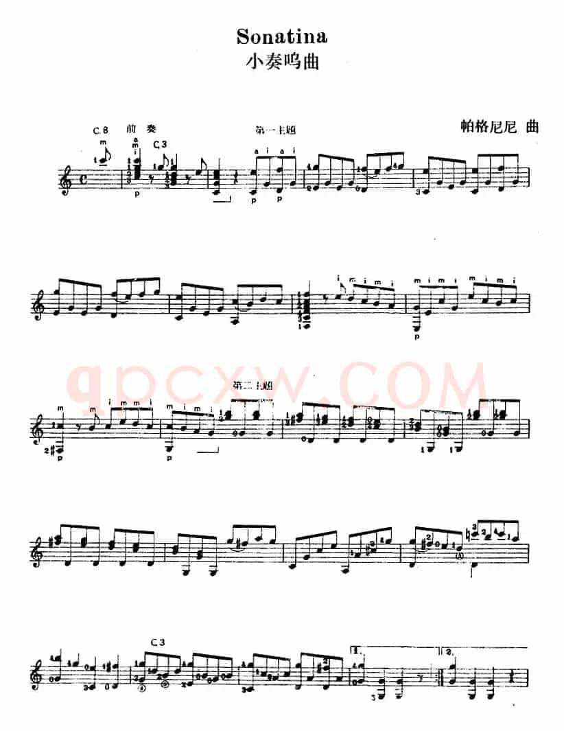 西班牙吉他独奏曲：小奏鸣曲