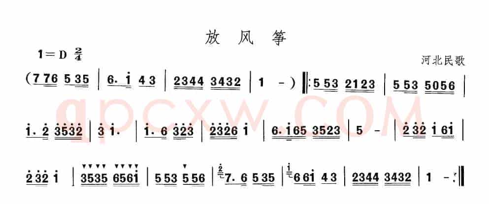 中国民族民间舞曲选（三)河北地秧歌： 放风）
