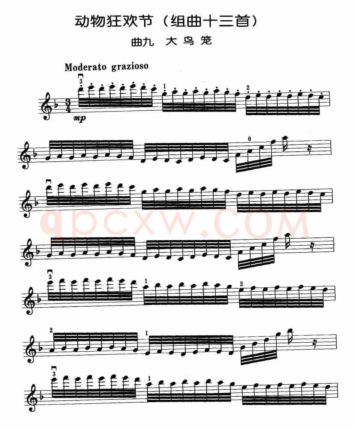 动物狂欢节组曲：九、大鸟笼