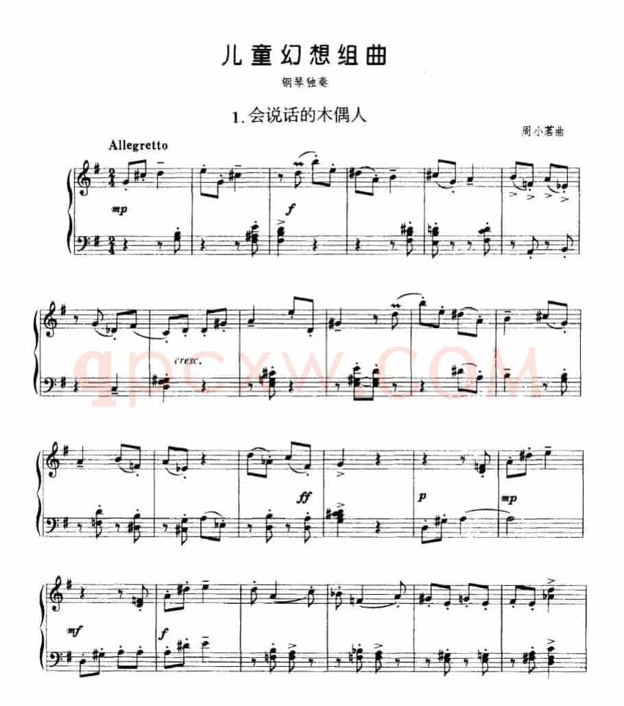 儿童幻想组曲 1、会说话的木偶人