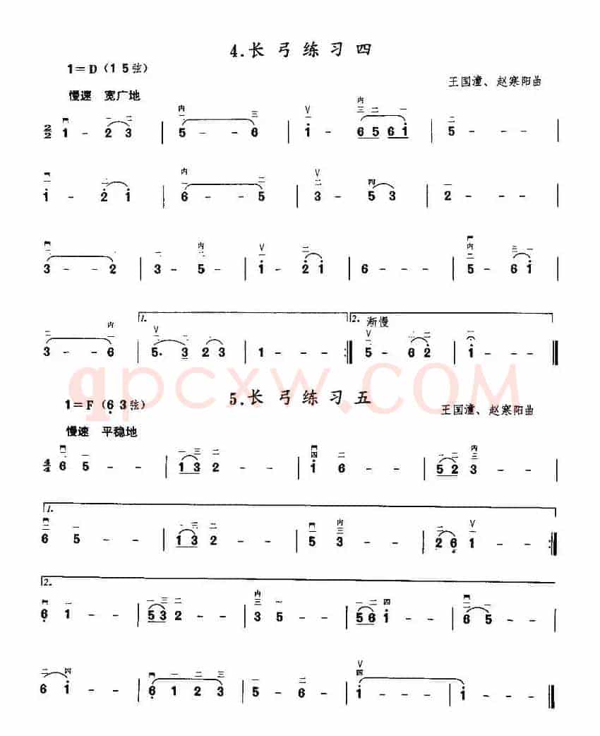 二胡微型练习曲：长弓练习