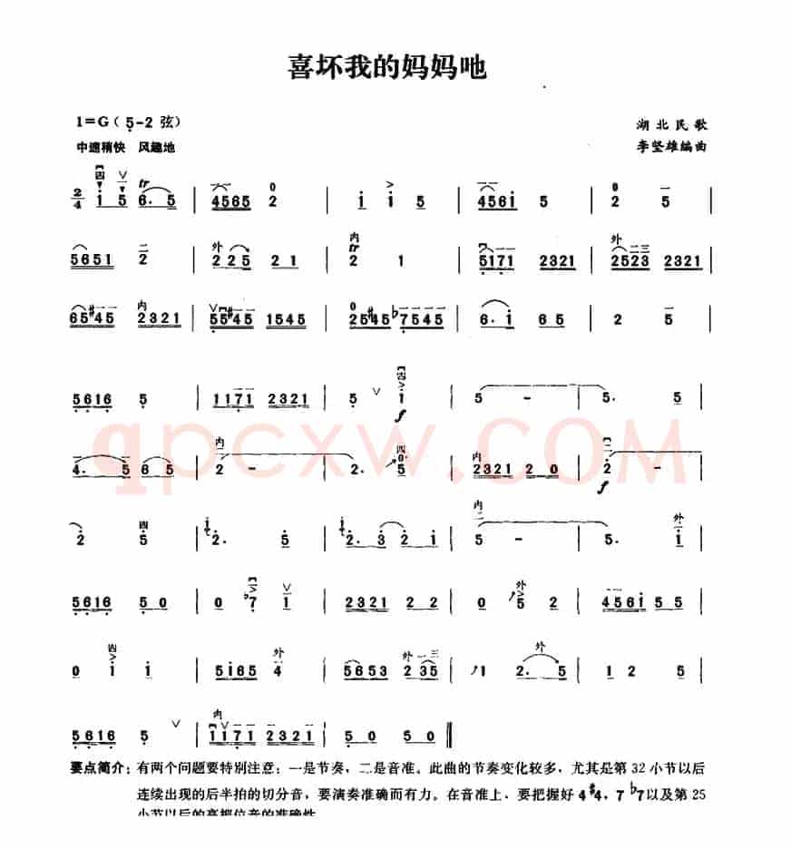 喜坏我的妈妈吔