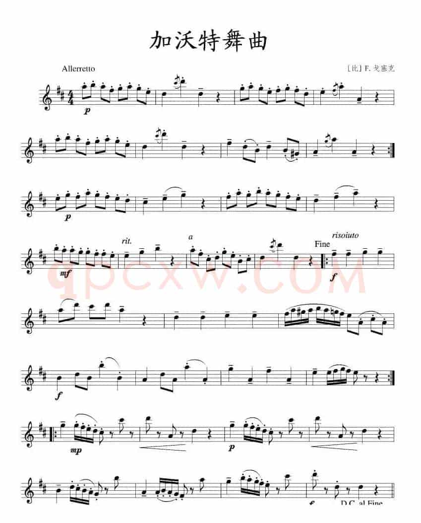 加沃特舞曲（戈塞克作曲版）