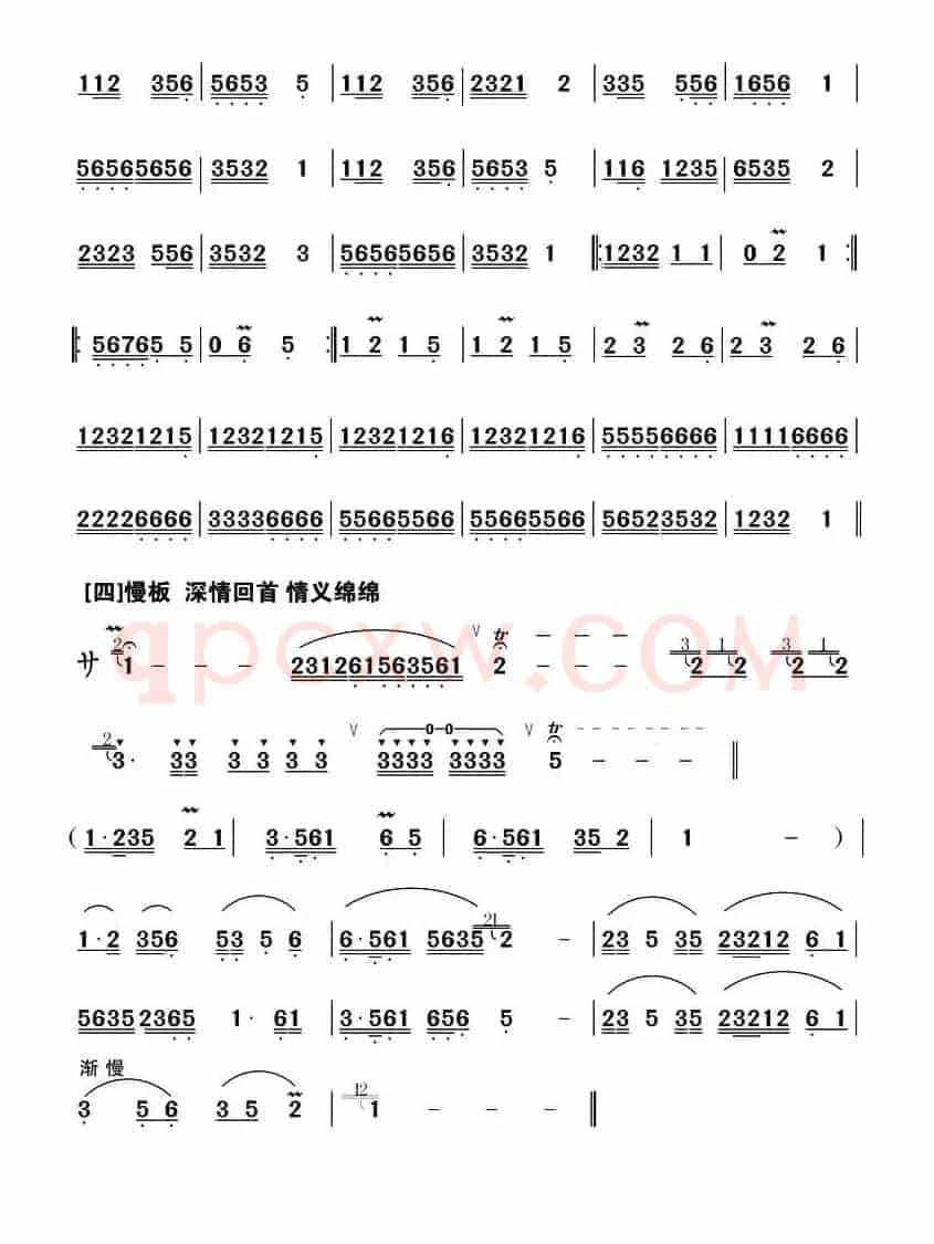 水乡新歌